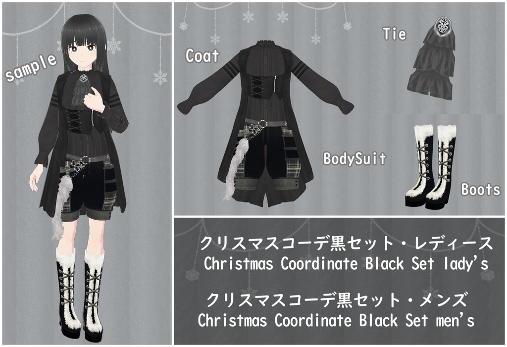 VRoid用【クリスマスコーデ男女セット】Christmas Coordinate lady's&men's Set