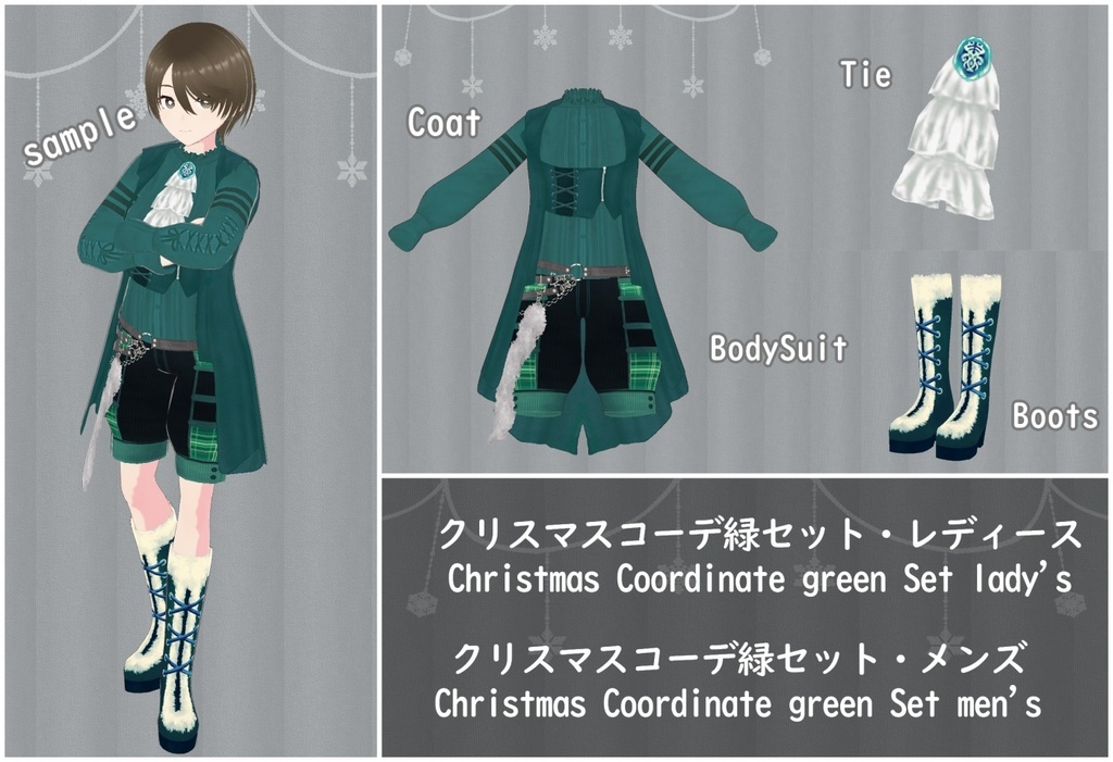 VRoid用【クリスマスコーデ男女セット】Christmas Coordinate lady's&men's Set