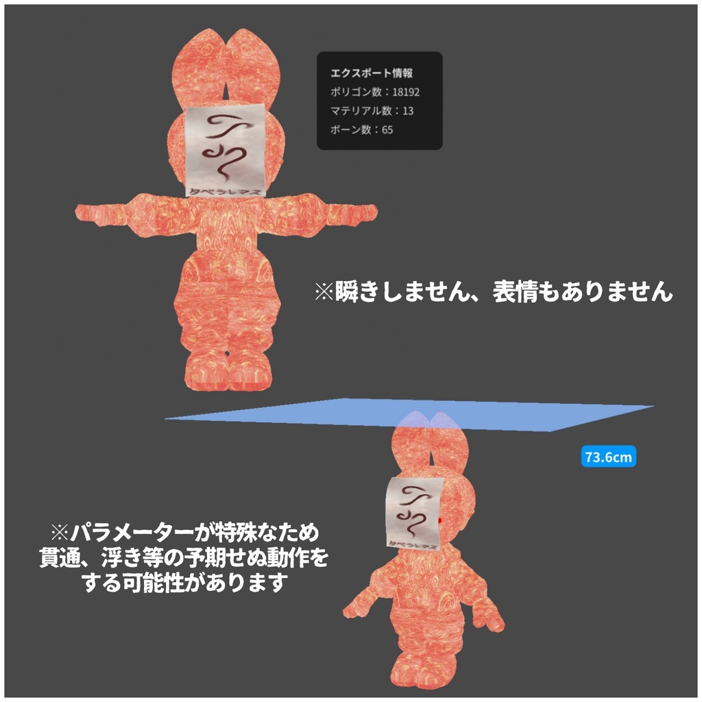 【肉の妖精】VRoid製VRMアバター