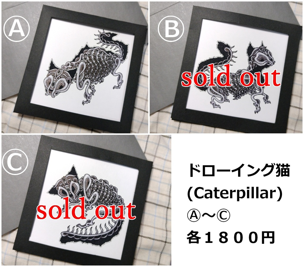 ドローイング猫Ⓐ~Ⓒ