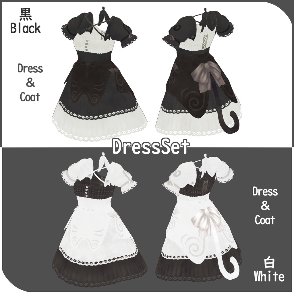 VRoid用【猫さんコーデセット】Cat Coordinate Set