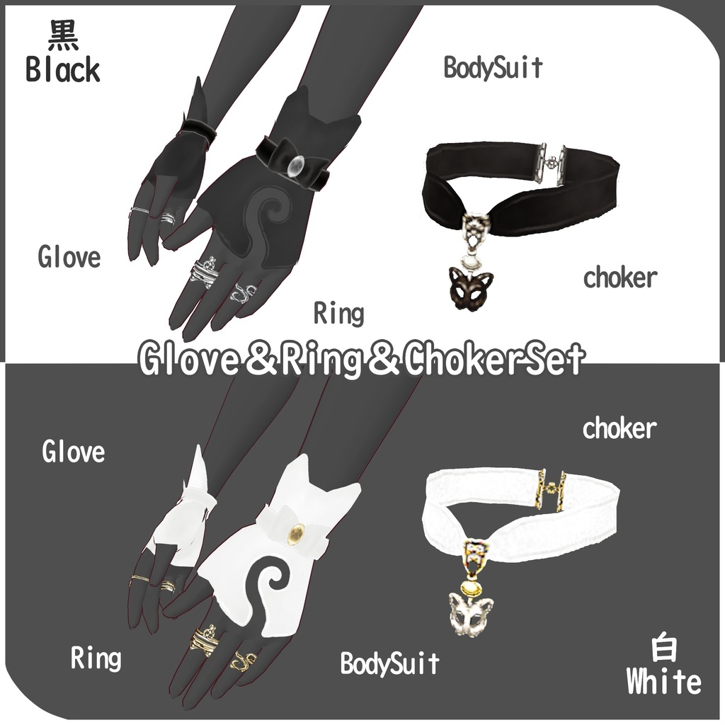 VRoid用【猫さんコーデセット】Cat Coordinate ※単品商品用