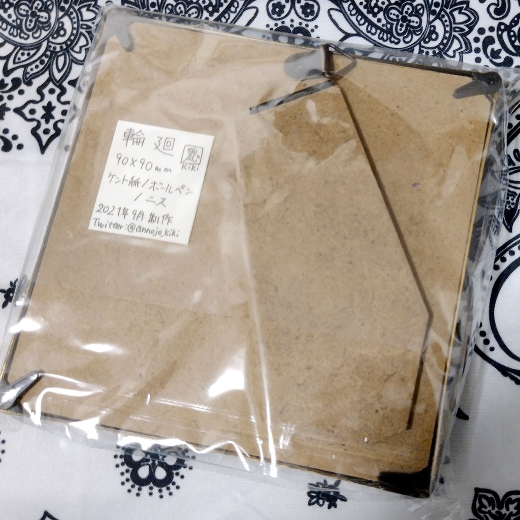 額入り小作品A~C