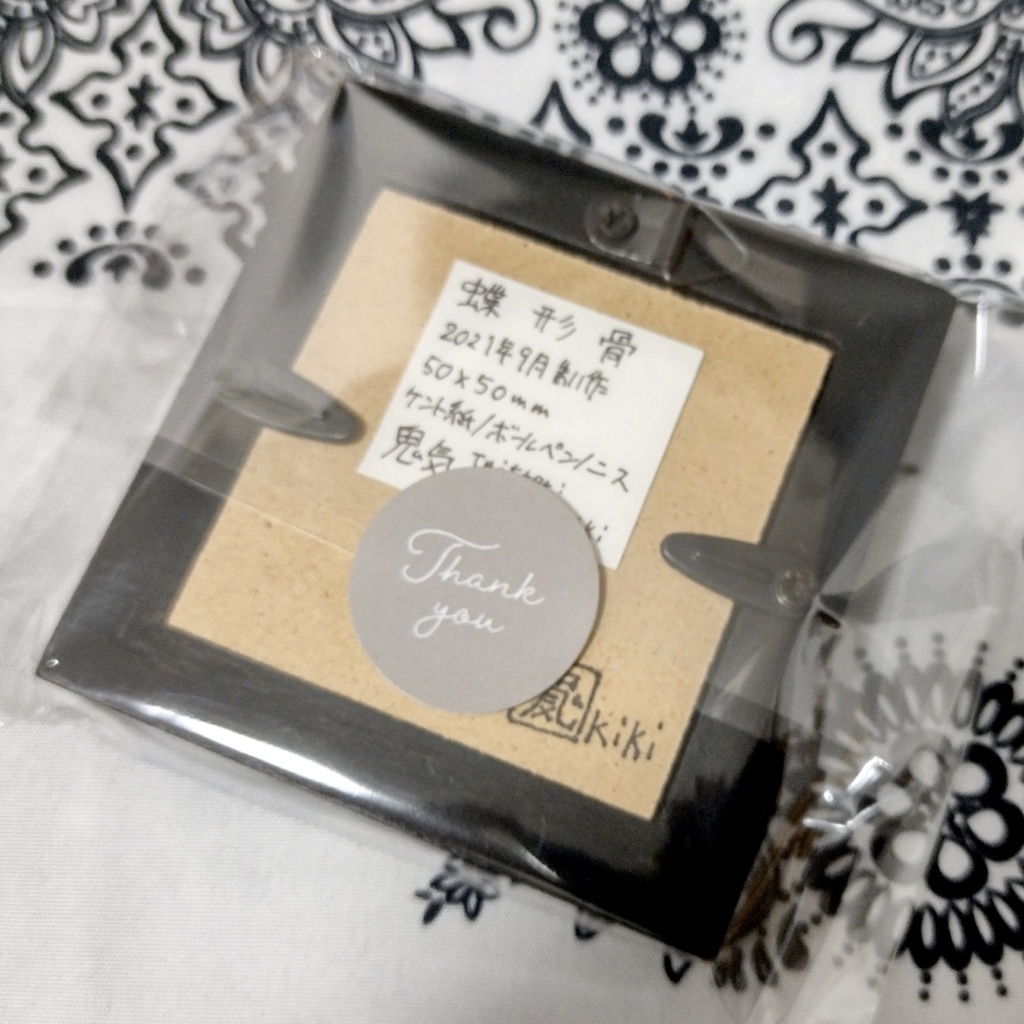 額入り小作品A~C