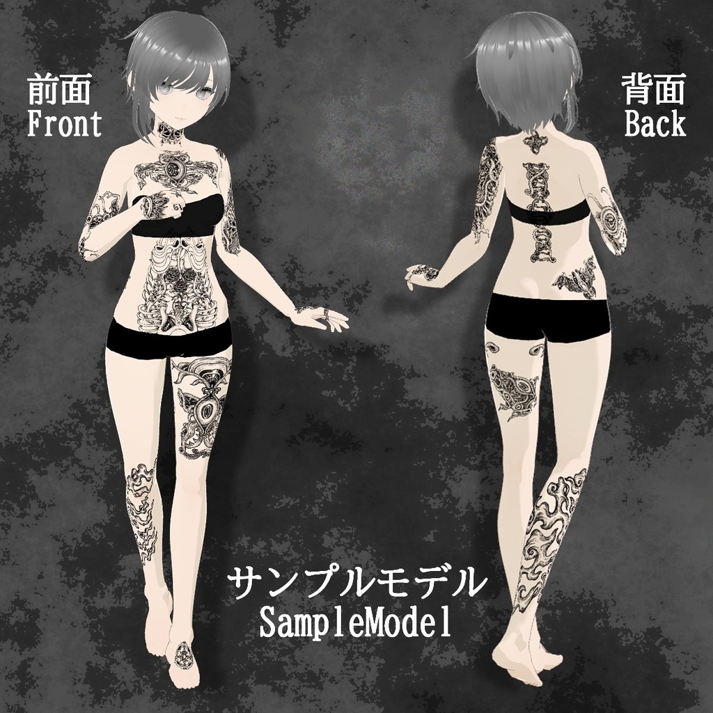 VRoid用【タトゥー8種セット】TattooSet 8style Set