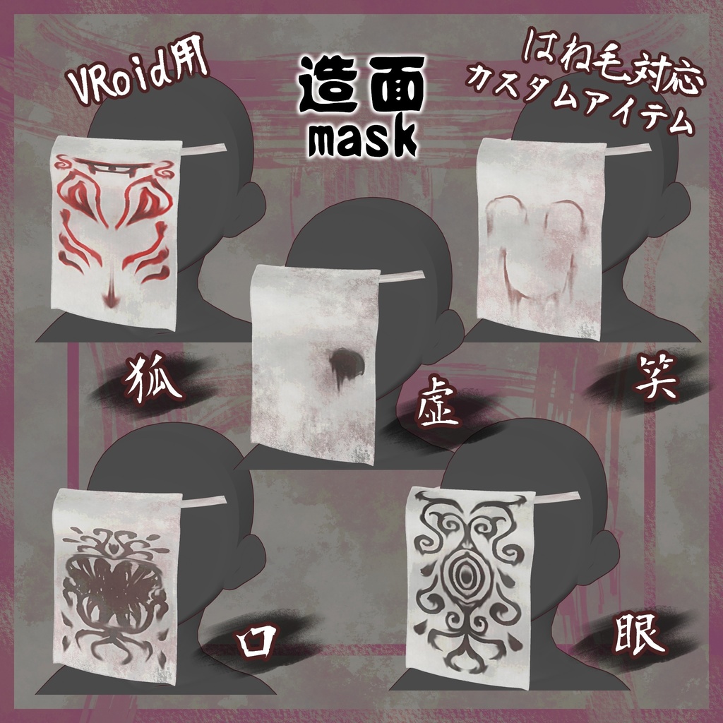 VRoid用【こっくりさんセーラー3色セット】Ouija Board 3colors Set