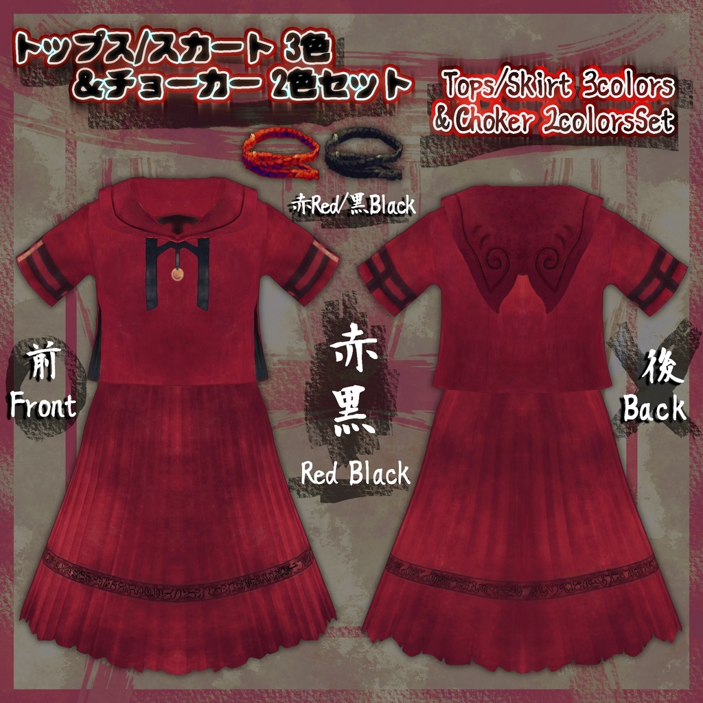 VRoid用【こっくりさんセーラー3色セット】Ouija Board 3colors Set