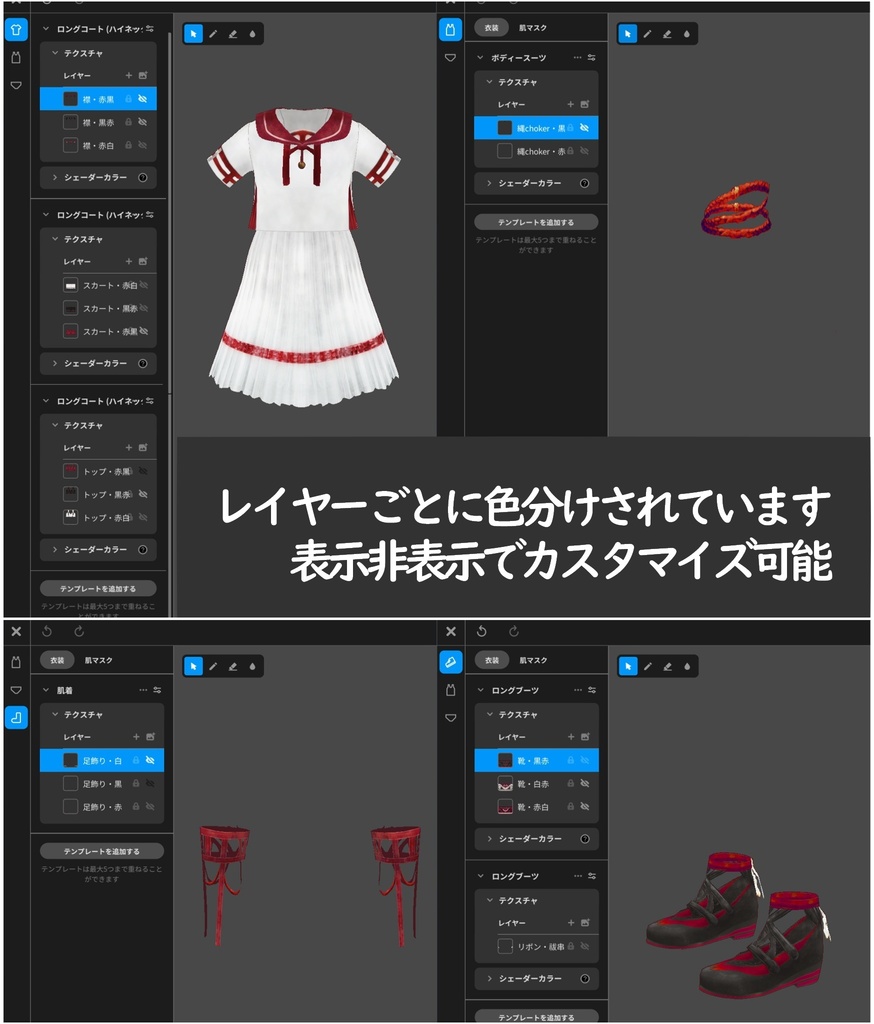 VRoid用【こっくりさんセーラー3色セット】Ouija Board 3colors Set