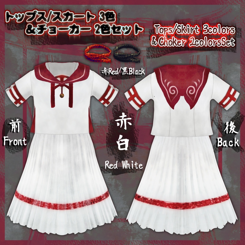 VRoid用【こっくりさんセーラー3色セット】Ouija Board 3colors Set