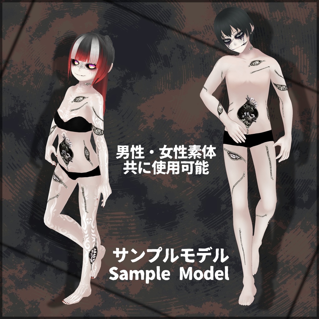 VRoid用【タトゥー5色&ハロウィンメイク5種セット】Fastener Tattoo 5colors&Halloween Make 5style Set