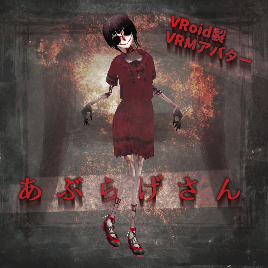 VRMアバター【あぶらげさん】VRoid製