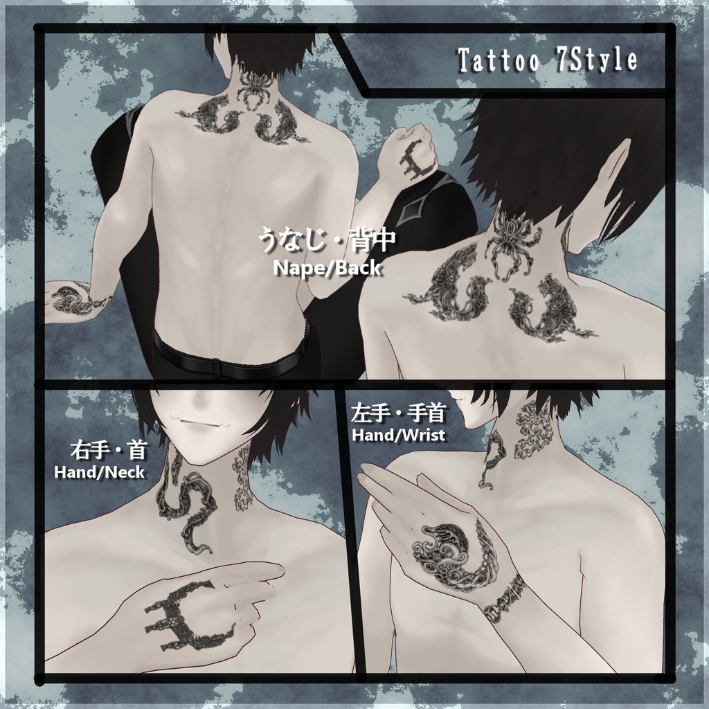 VRoid用【タトゥー7種セット】Tattoo7Style Set