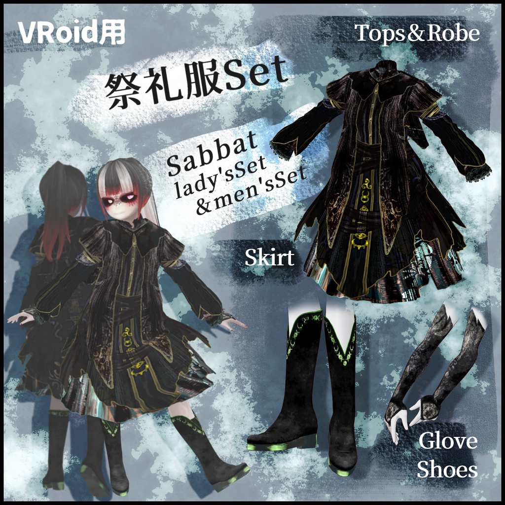 VRoid用【祭礼服Set】Sabbat lady'sSet＆men'sSet
