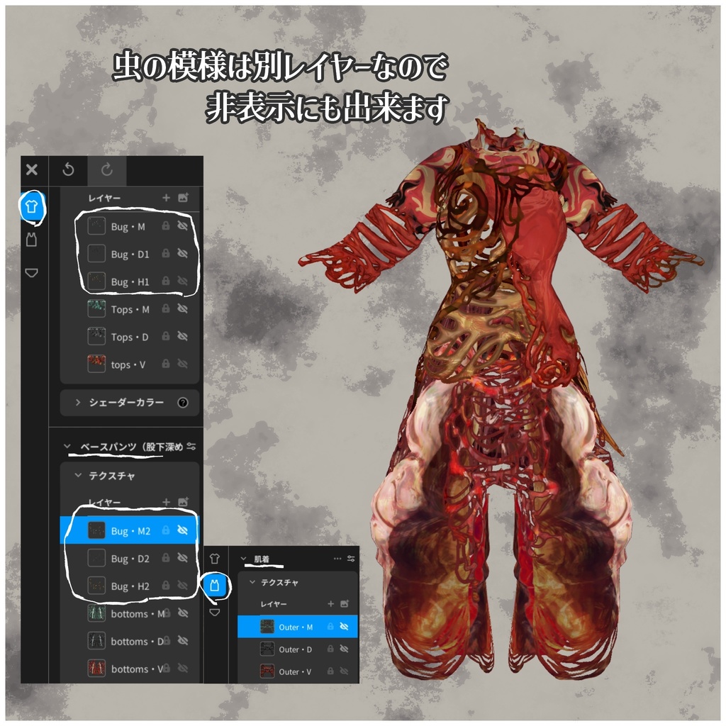 VRoid用衣装【チョコレート・ファウンテン】Chocolate fountain レディース&メンズSet lady'sSet&men'sSet