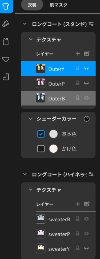 VRoid用衣装【男女兼用 うねうねアウター&シンプルセーターセット】men's&lady's uneuneOuter&SimplesweaterSet
