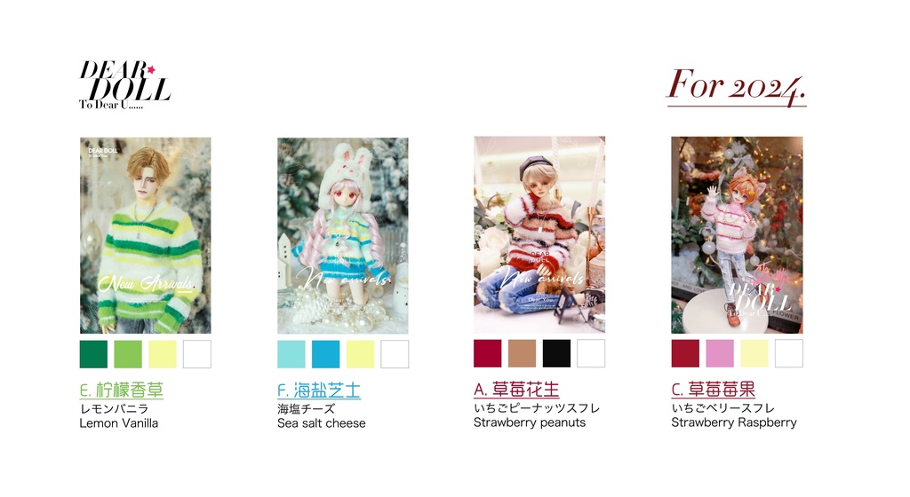 【現品】フェザーセーター【MDD・MSD・PUYOO・DD】