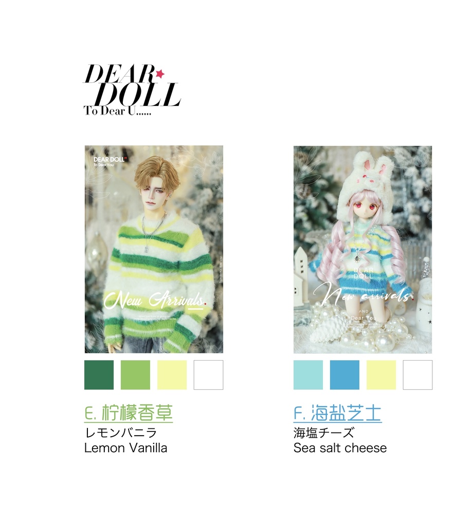 【予約】フェザーセーター【MDD・MSD・PUYOO・DD】