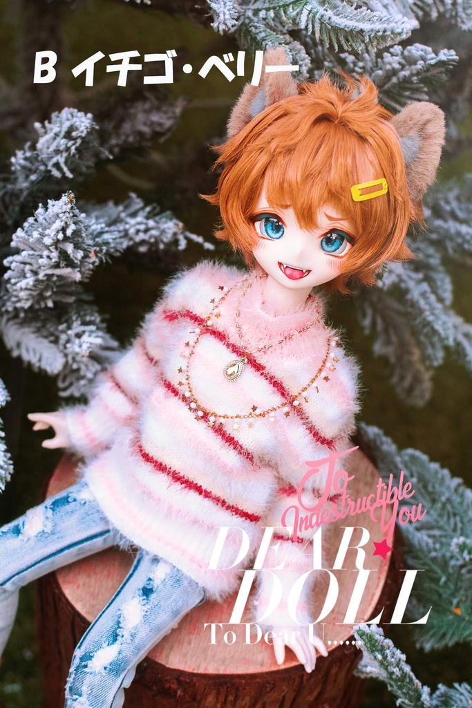 【現品】フェザーセーター【MDD・MSD・PUYOO・DD】