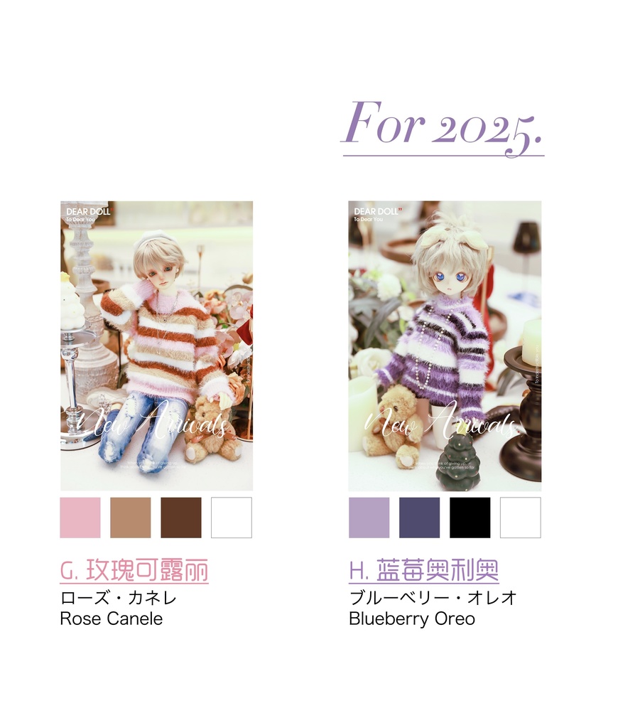 【予約】フェザーセーター【SDGr・SD13・SD17・65㎝・68㎝・70㎝~73cm】【ID72·75】