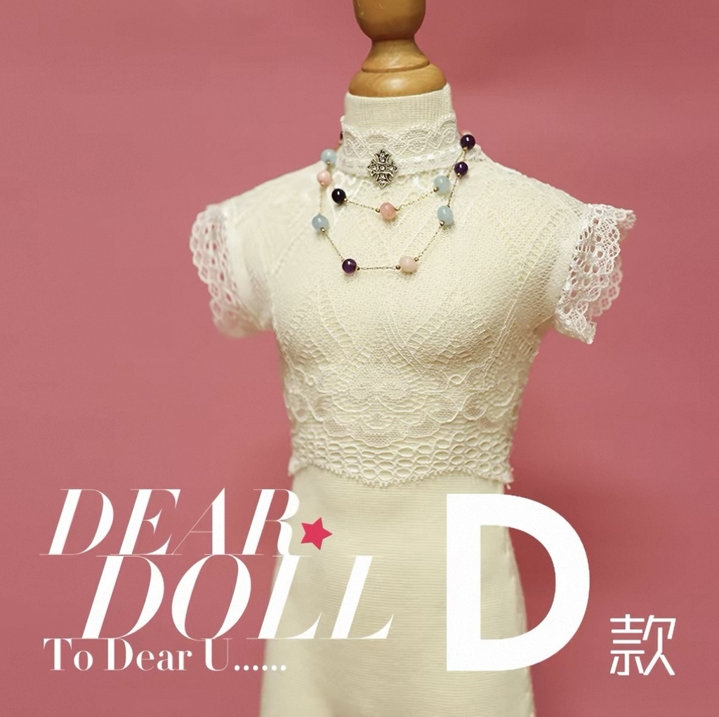 【予約】【セット・単品】アビノ・エレジー【SD17・65‐68㎝】【70-73cm】【id72-id75，YC77】