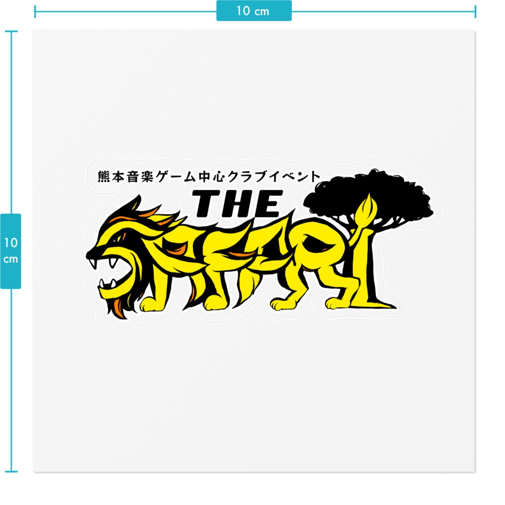 熊本サファリ ロゴステッカー