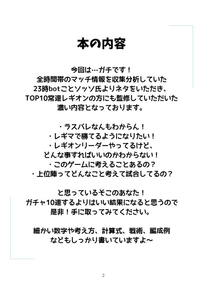【電子書籍版】レギマ完全に理解できるブック