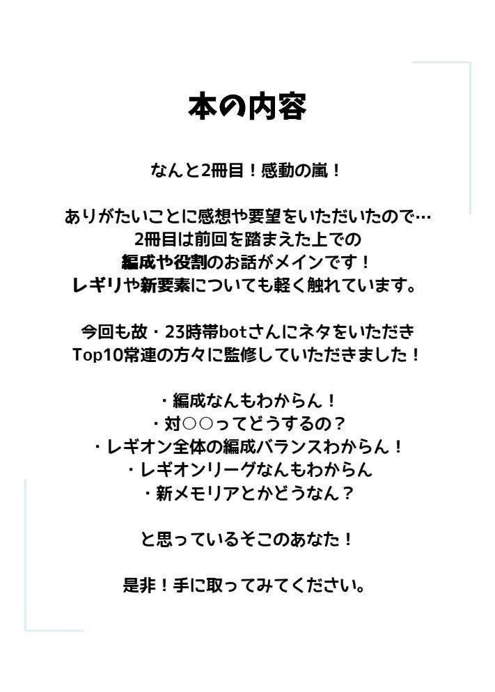 【電子書籍版】レギマ完全に理解できるブック セカンドシーズン