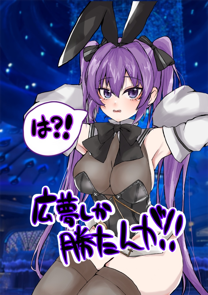 は？！広夢しか勝たんが！！