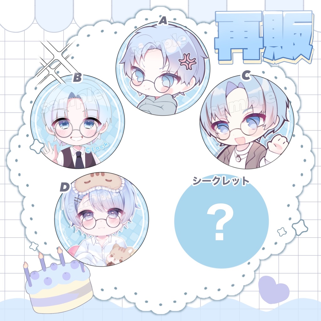 【販売終了済】【再販売】5個セット クロック誕生日グッズ 缶バッジ5種類セット 【直筆メッセージカード付き!】【 9月~10月発送 】