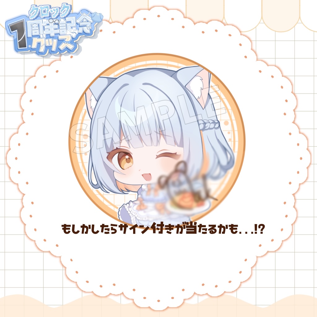 【販売終了済】【1周年記念グッズ】BOX 缶バッジ5つセット 5種類