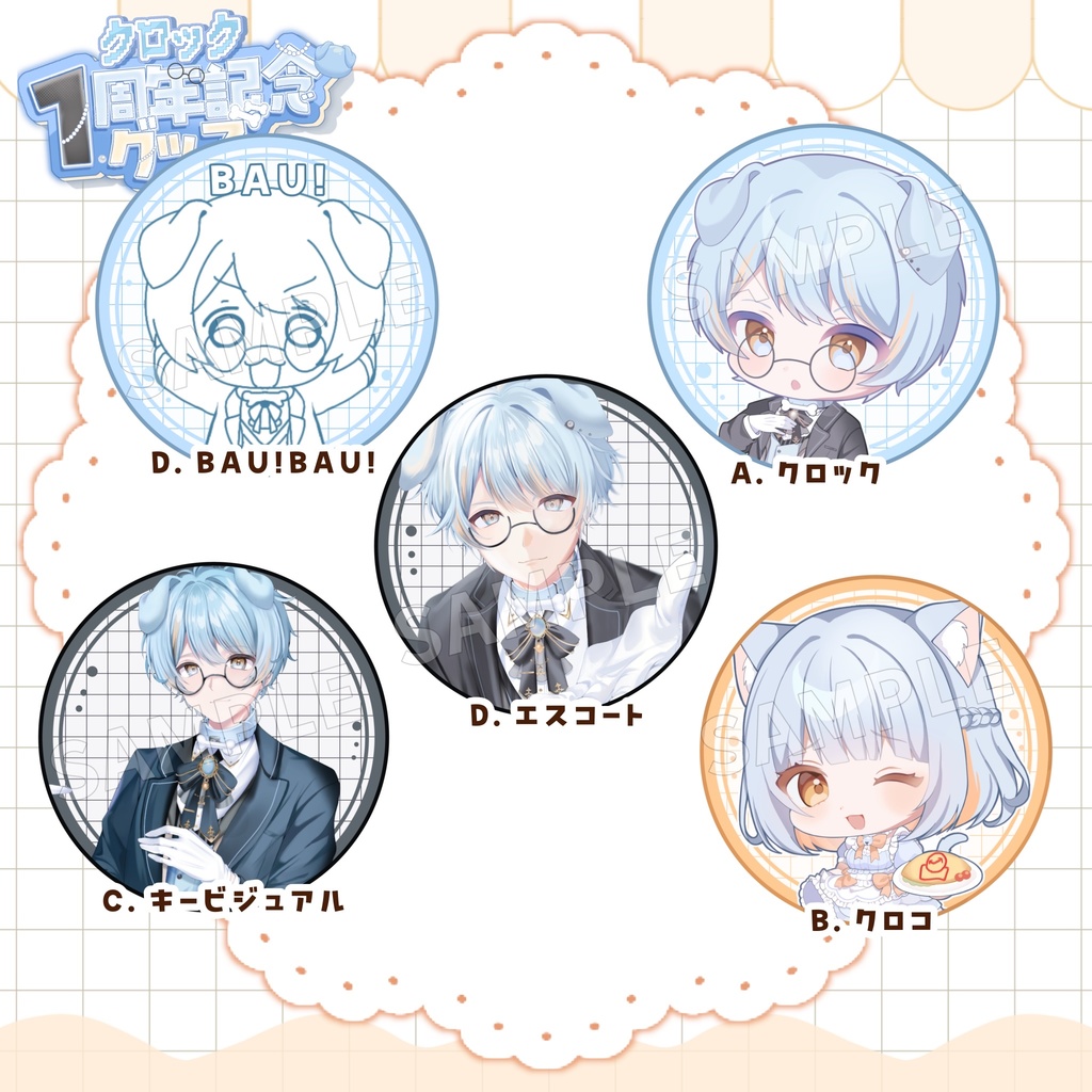 【販売終了済】【1周年記念グッズ】BOX 缶バッジ5つセット 5種類