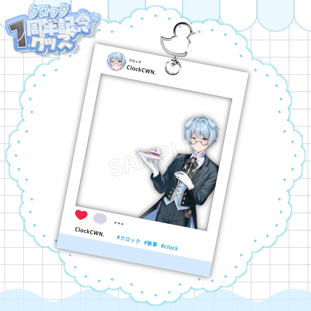 【販売終了済】【1周年記念グッズ】フォトアクリルキーホルダー 【受注生産】