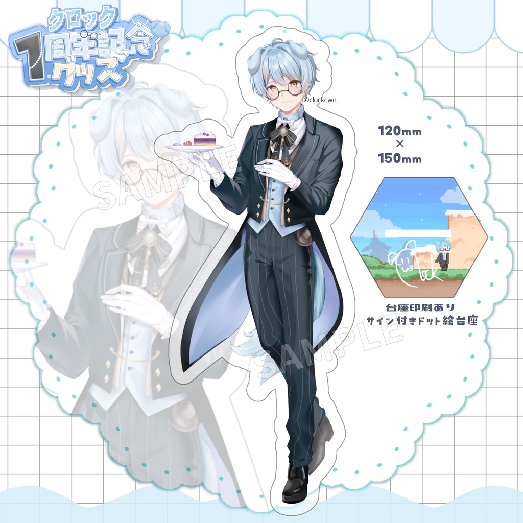 【販売終了済】【1周年記念グッズ】アクリルスタンド 【受注生産】