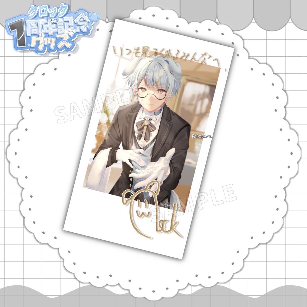 【販売終了済】【1周年記念グッズ】サイン入りオリジナルフォトカード