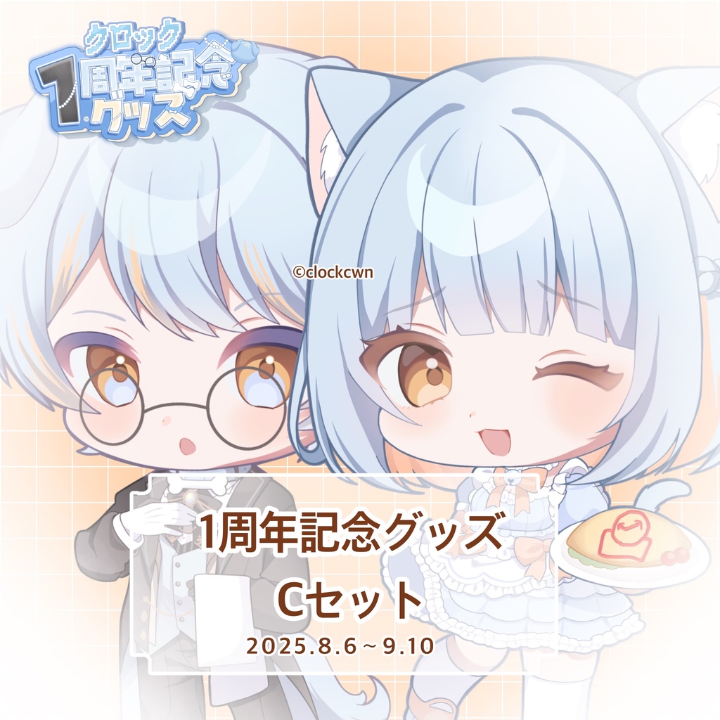 【1周年記念グッズ】Cセット(ミニキャラセット)　直筆サイン入りメッセージカード【受注生産】