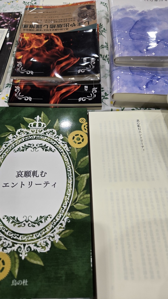 哀願軋むエントリーティ