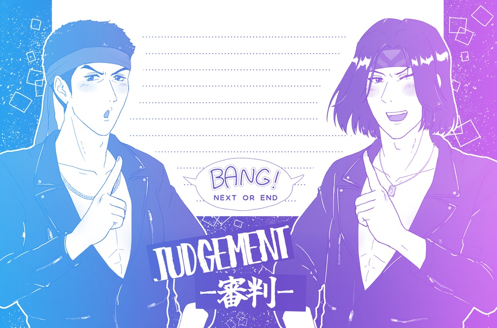 JUDGEMENTグラデ便箋（B5・6枚入り）