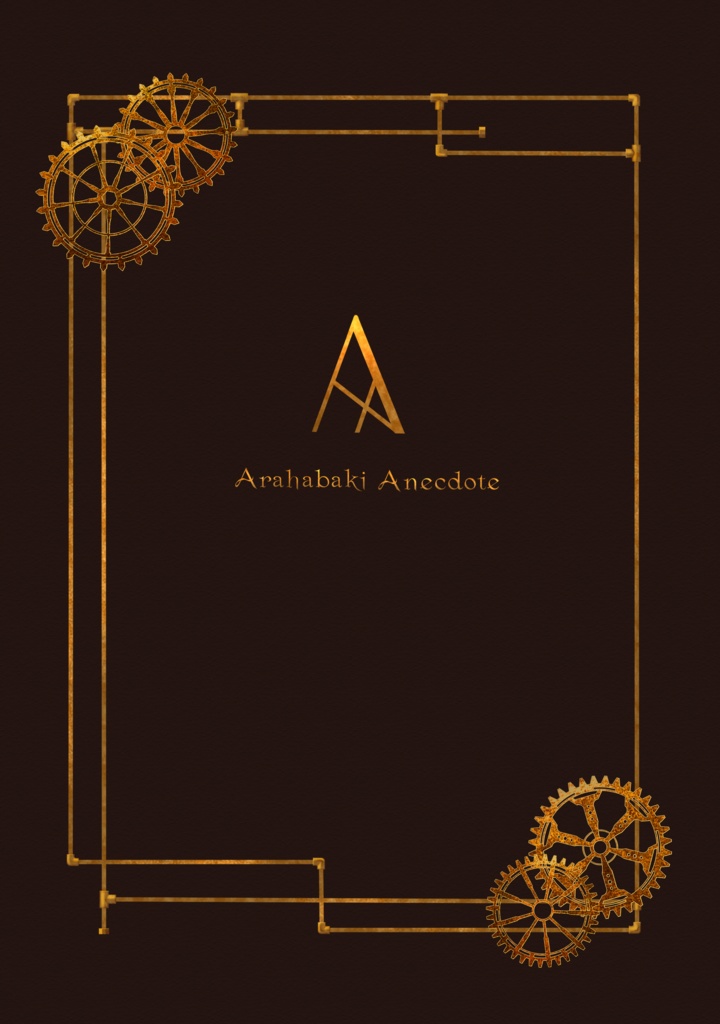 【クトゥルフ神話TRPG】Arahabaki Anecdote SPLL:E107095