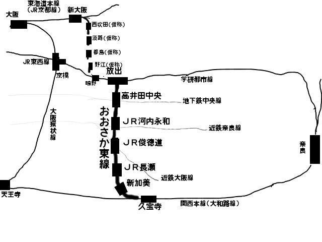 おおさか東線読本