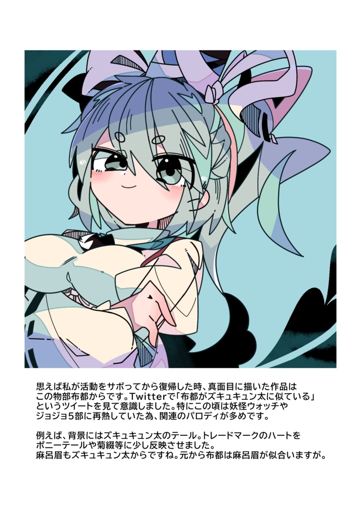 コピー本 「No title」 イラスト集