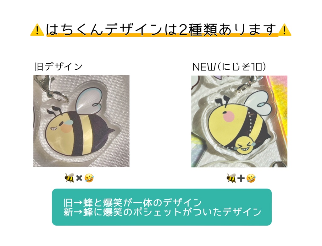 【非公式】3WAYおともチャーム