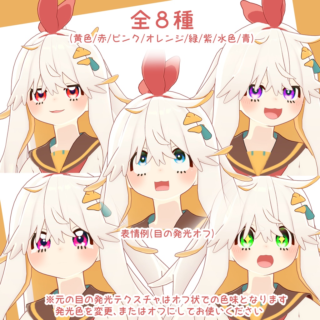 【3日間期間限定無料!】アイテクスチャ/にわとりアイ【ニワトりこ専用】