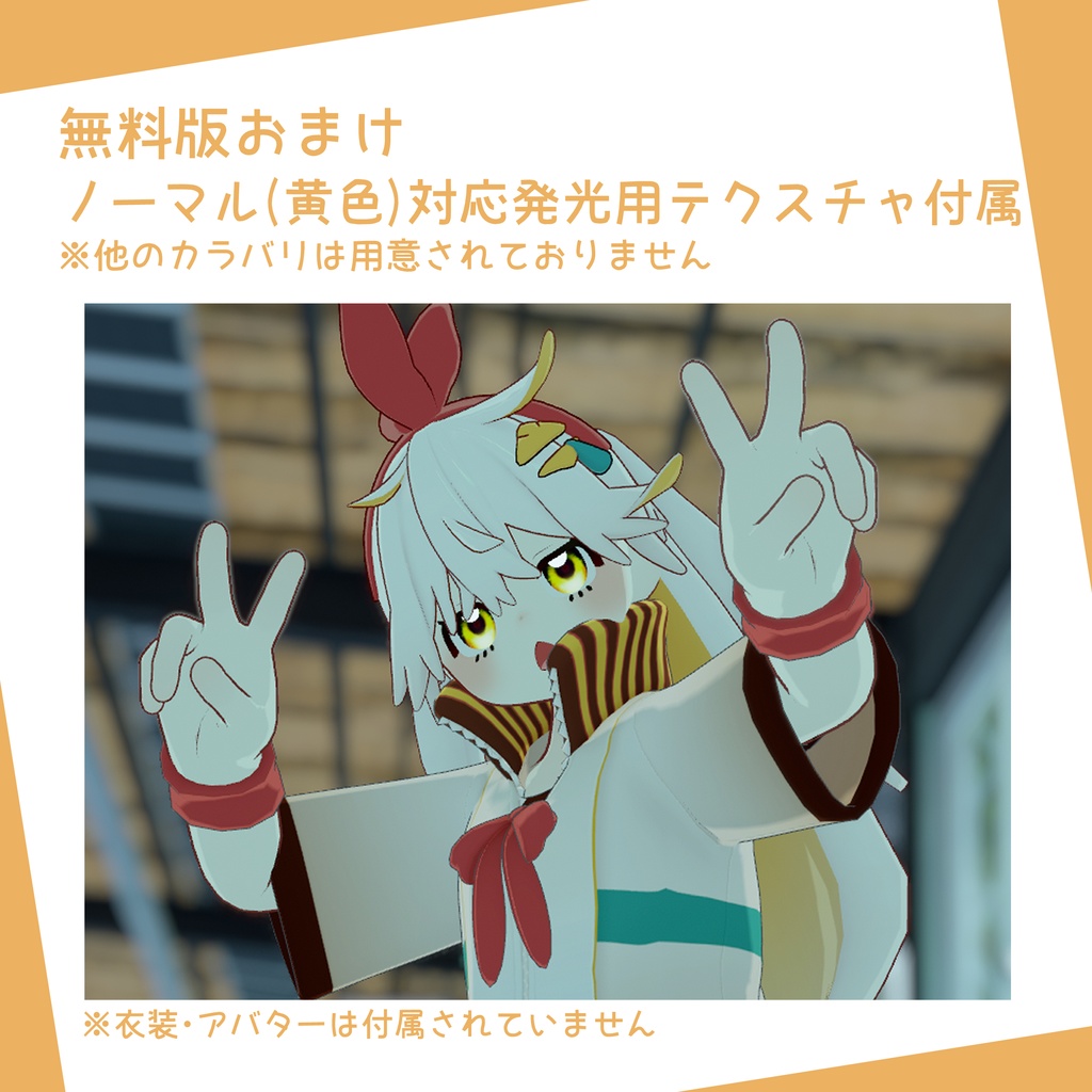 【3日間期間限定無料!】アイテクスチャ/にわとりアイ【ニワトりこ専用】