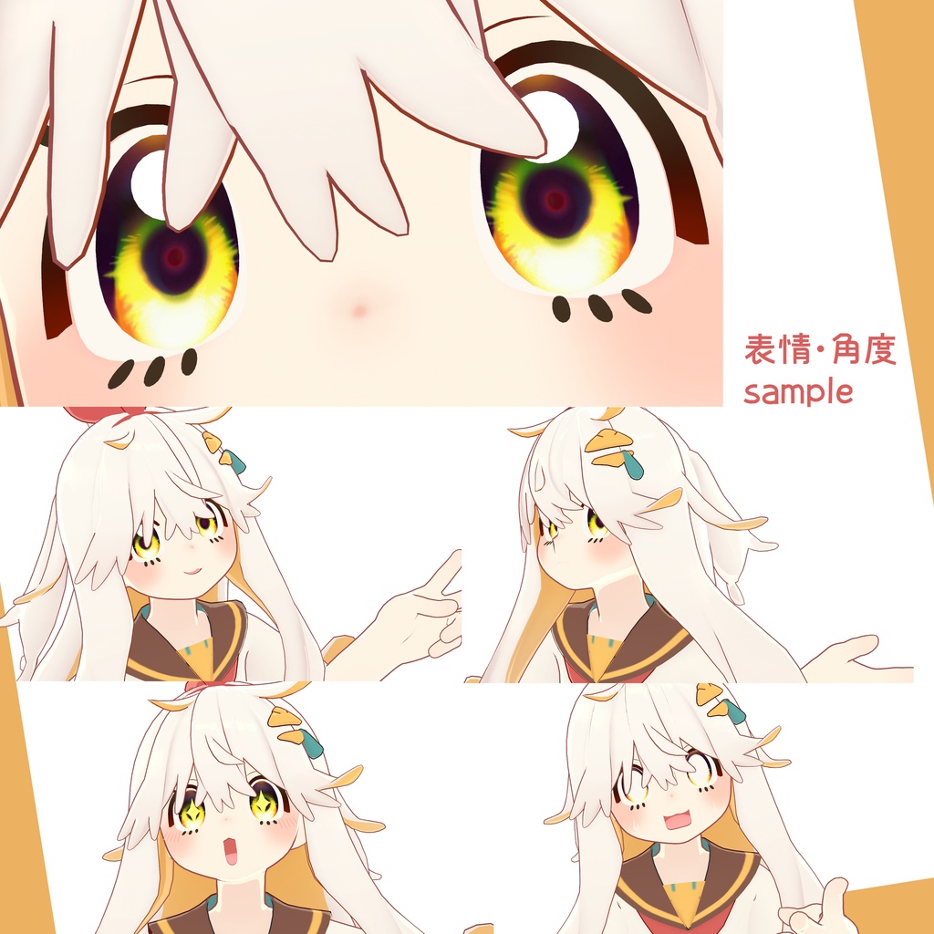 【3日間期間限定無料!】アイテクスチャ/にわとりアイ【ニワトりこ専用】