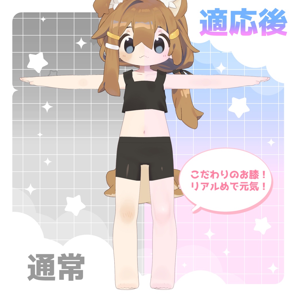 【期間限定無料】ふんわり♡口リータ【まめひなた対応 face&body make texture】