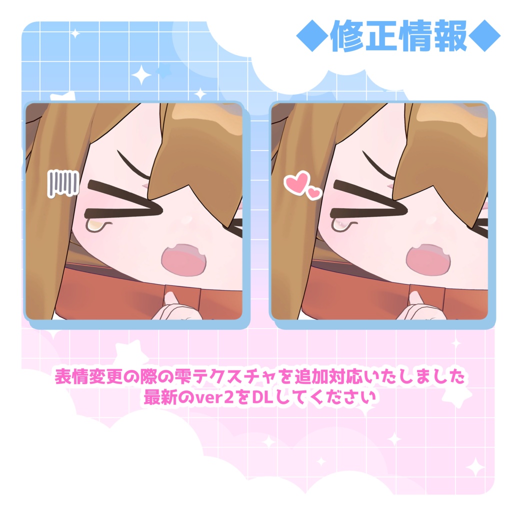 【ボディのみまめふれんず対応】ふんわり♡口リータ【まめひなた対応 face&body make texture】