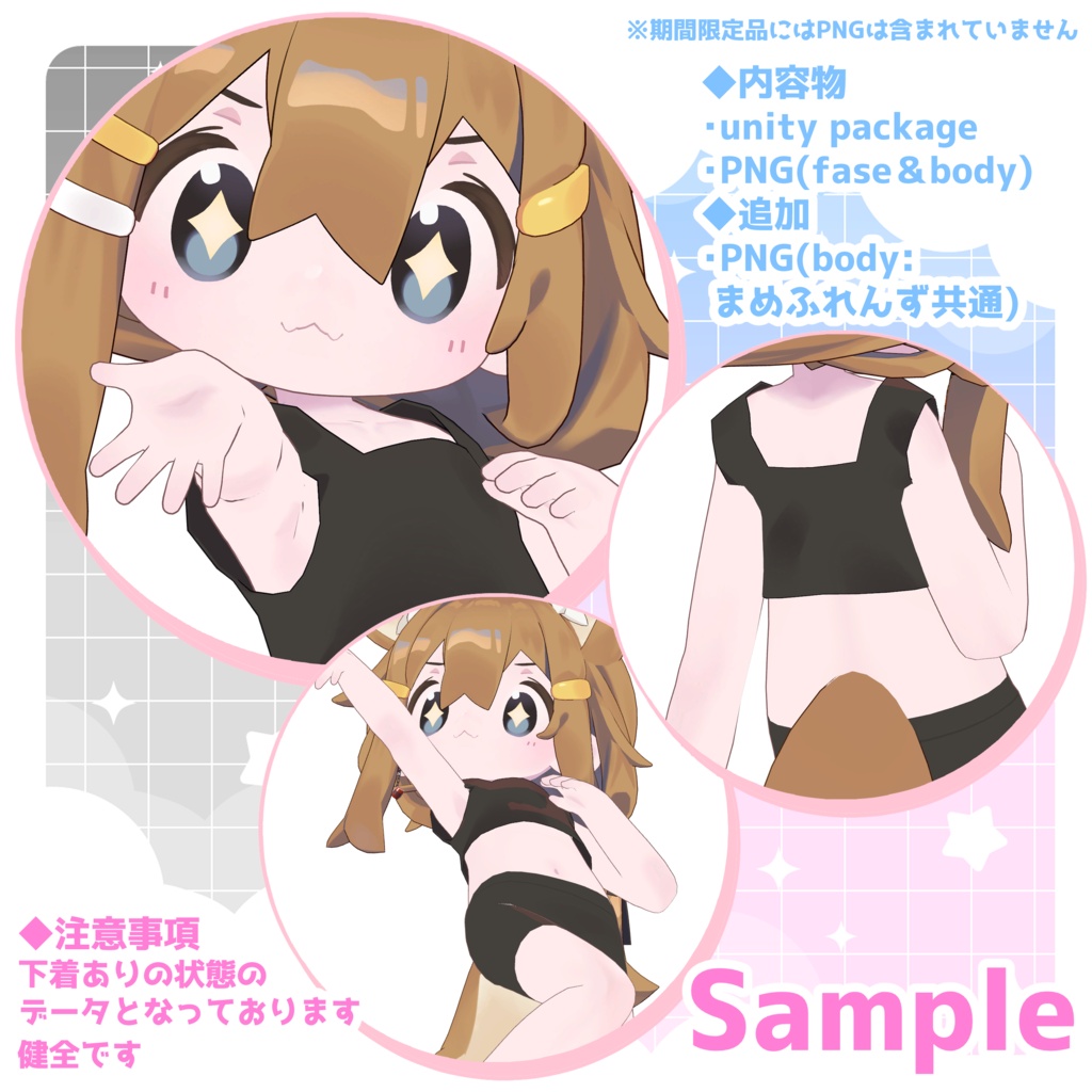 【ボディのみまめふれんず対応】ふんわり♡口リータ【まめひなた対応 face&body make texture】