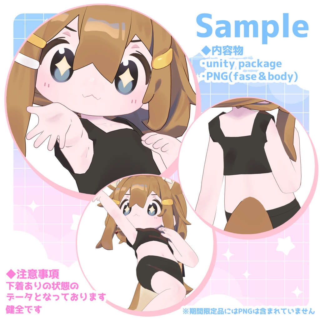 【期間限定無料】ふんわり♡口リータ【まめひなた対応 face&body make texture】