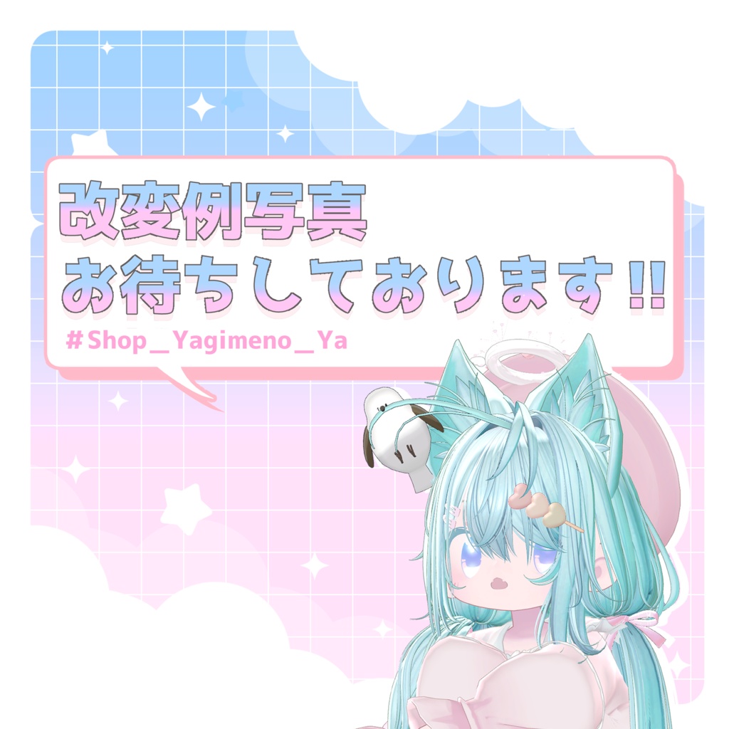 【期間限定無料】ふんわり♡口リータ【まめひなた対応 face&body make texture】