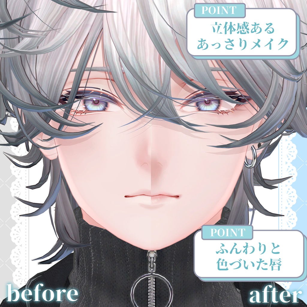 【無料あり!】清楚お兄さんメイクテクスチャ【斑霞対応 face make texture】